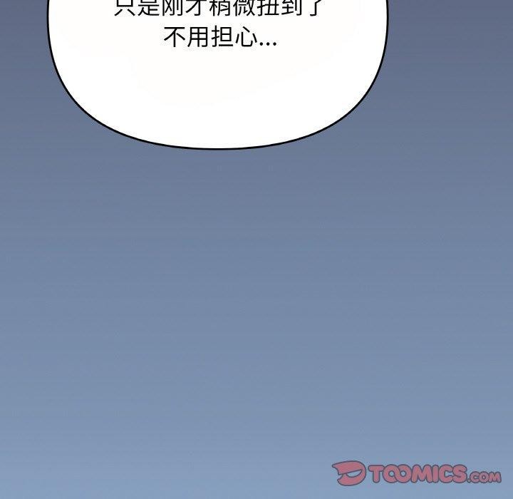 缺德邻居难相处第23話