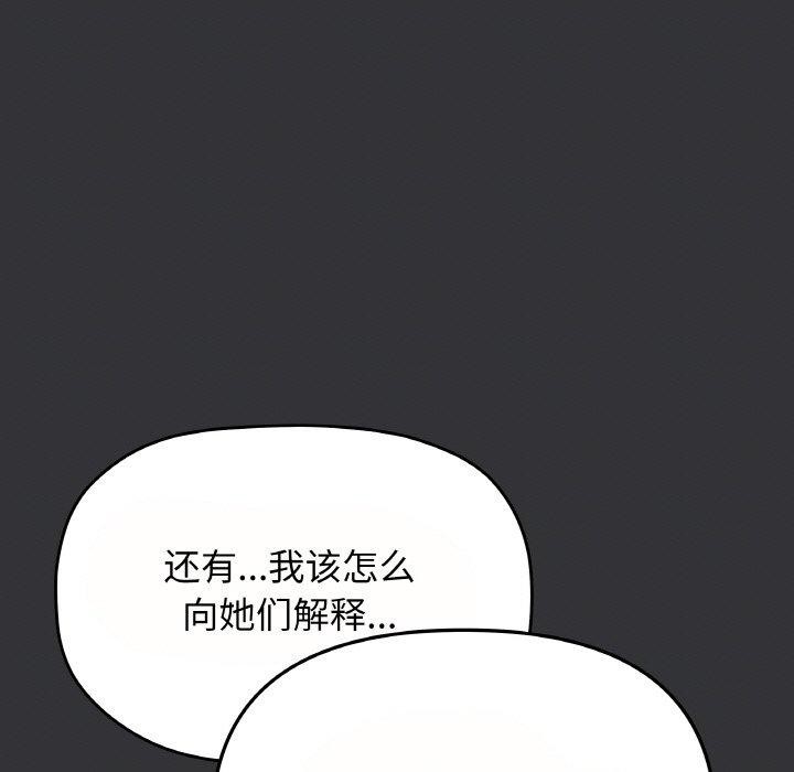 缺德邻居难相处第23話