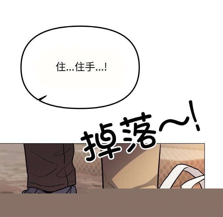 缺德邻居难相处第23話