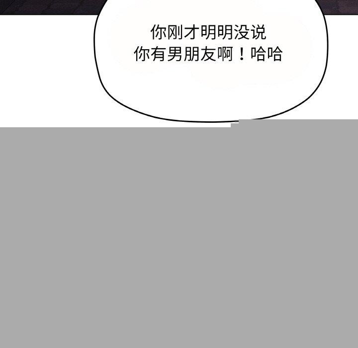 缺德邻居难相处第23話