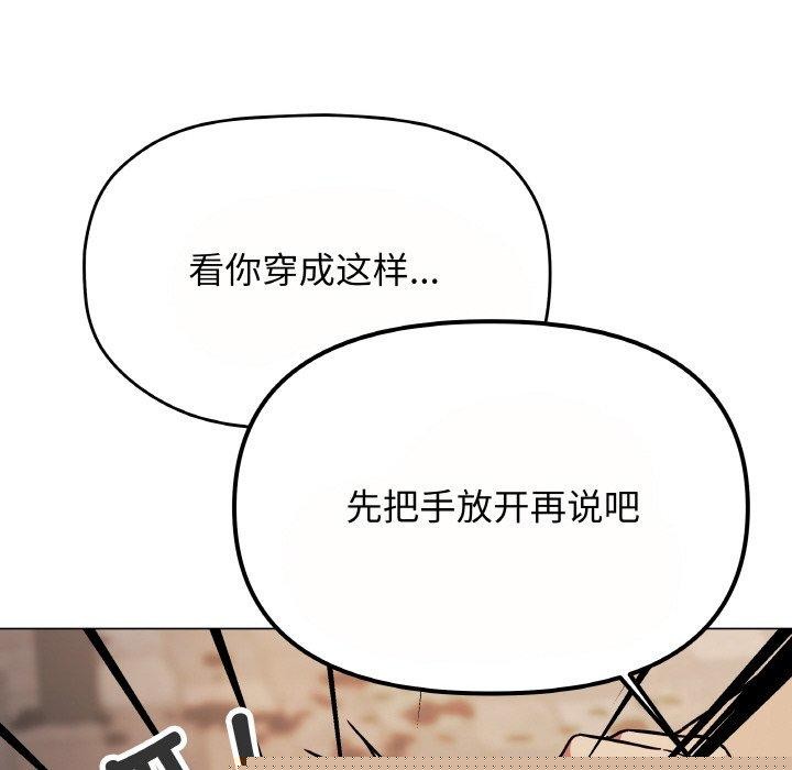缺德邻居难相处第23話