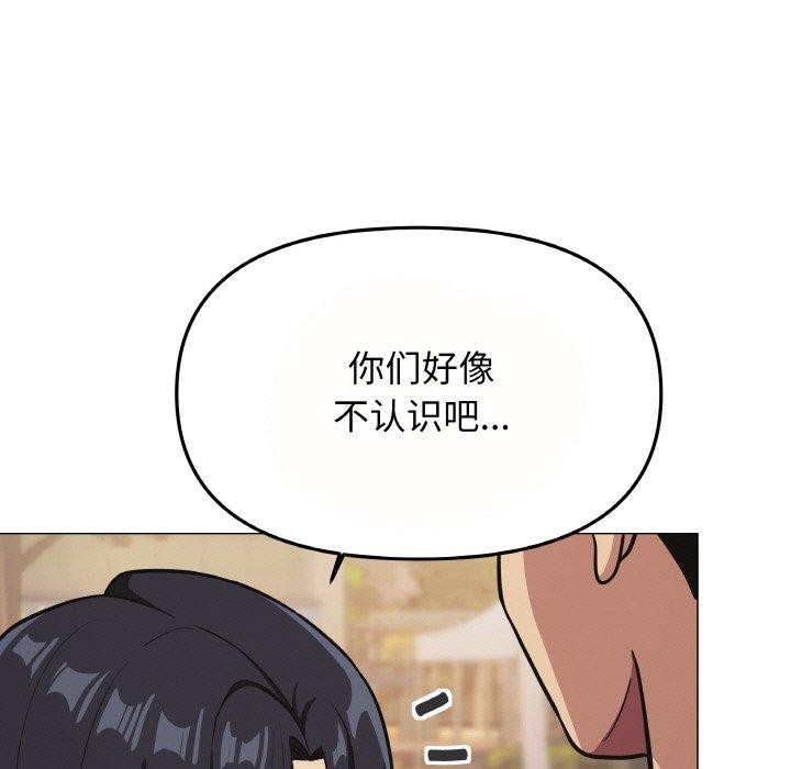 缺德邻居难相处第23話