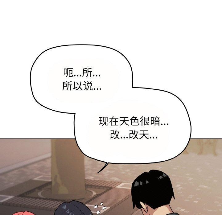 缺德邻居难相处第23話