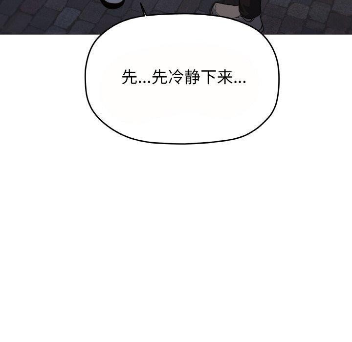 缺德邻居难相处第23話
