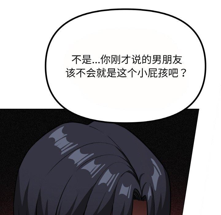 缺德邻居难相处第23話