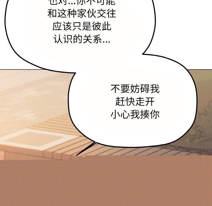 缺德邻居难相处第23話
