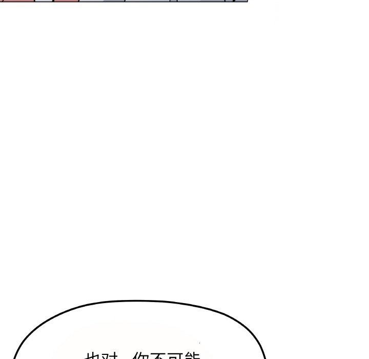 缺德邻居难相处第23話