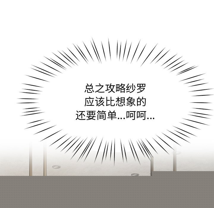 后宫之王第24話