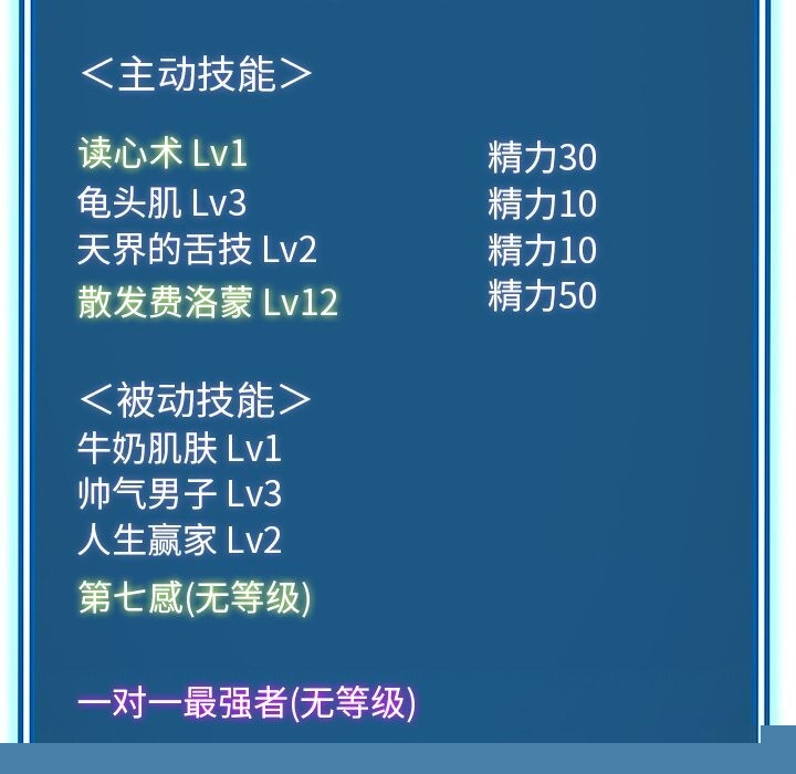 后宫之王第24話