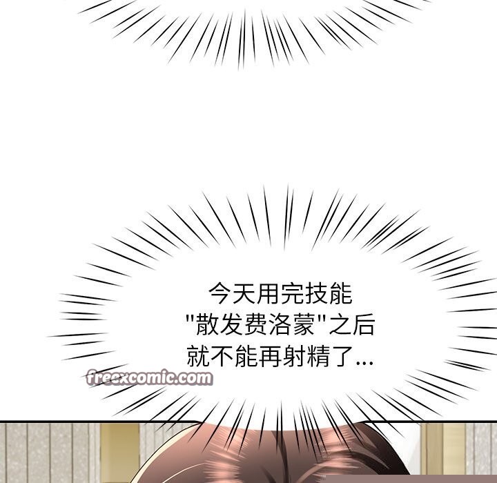 后宫之王第24話