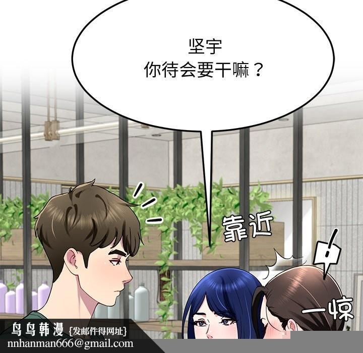 后宫之王第24話