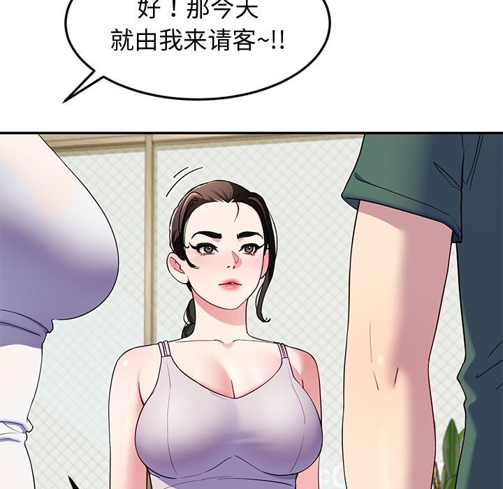 后宫之王第24話