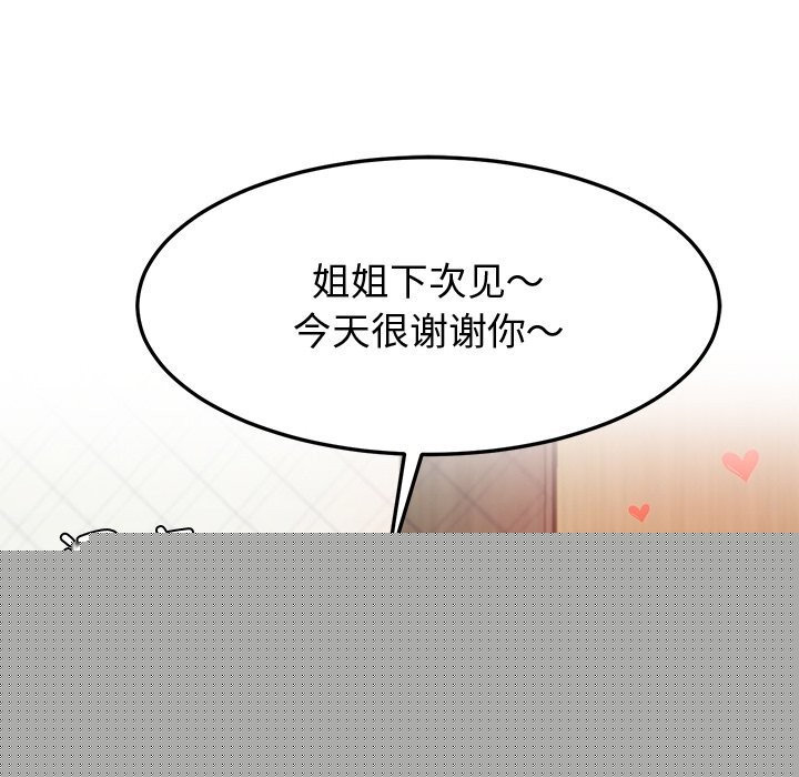 后宫之王第24話
