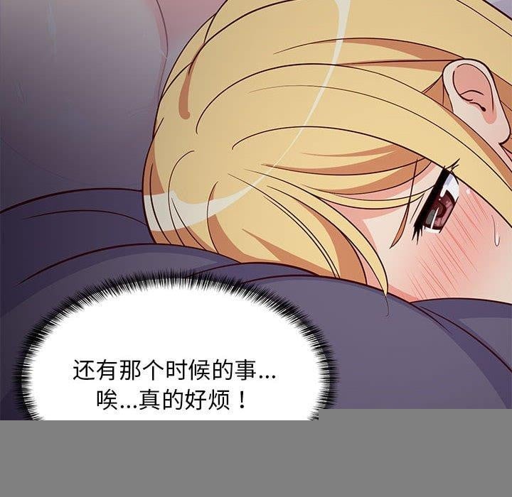 难缠姐妹偏要和我同居第34話