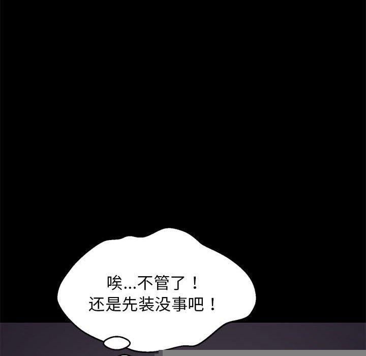难缠姐妹偏要和我同居第34話