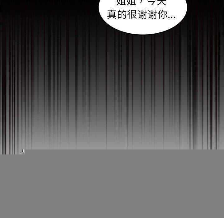 难缠姐妹偏要和我同居第34話