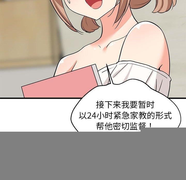 难缠姐妹偏要和我同居第34話