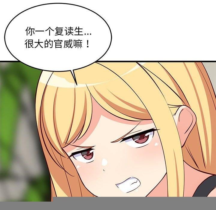难缠姐妹偏要和我同居第34話