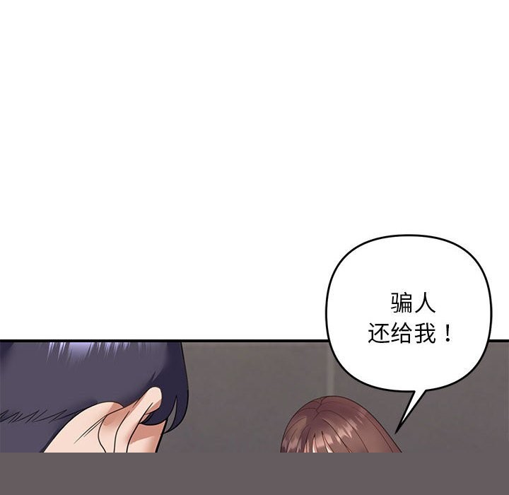 邻居跑路中第32話