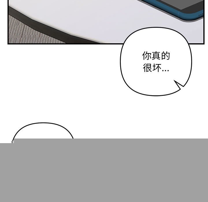邻居跑路中第32話