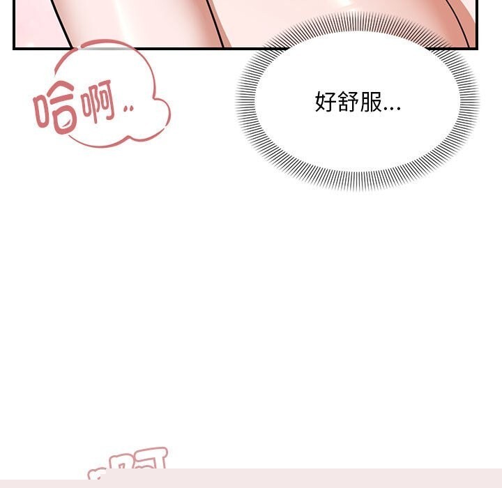 邻居跑路中第32話