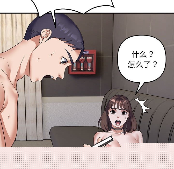 邻居跑路中第32話
