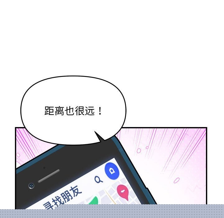 邻居跑路中第32話
