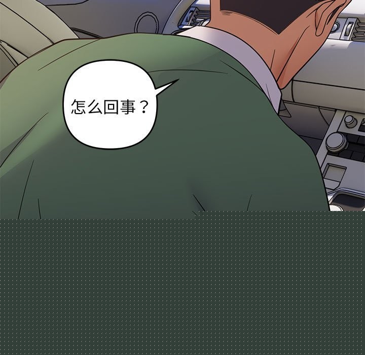 邻居跑路中第32話