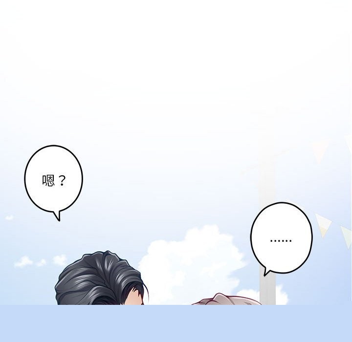 极乐之神第32話