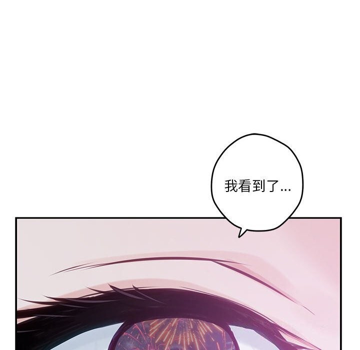 极乐之神第32話