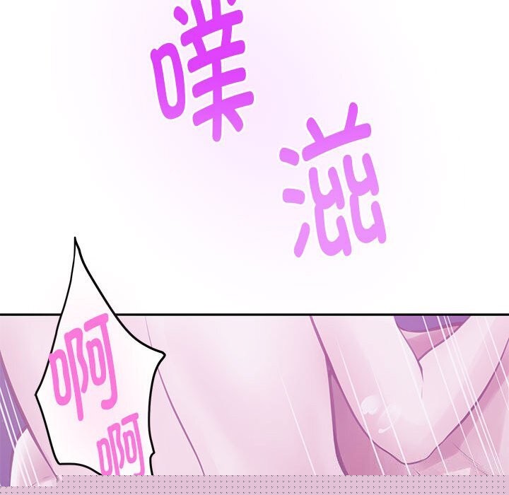 极乐之神第32話