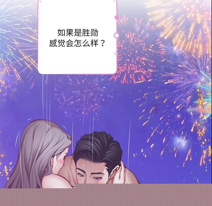 极乐之神第32話