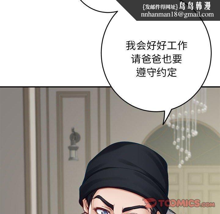 极乐之神第33話