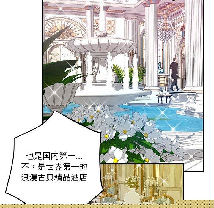 极乐之神第33話