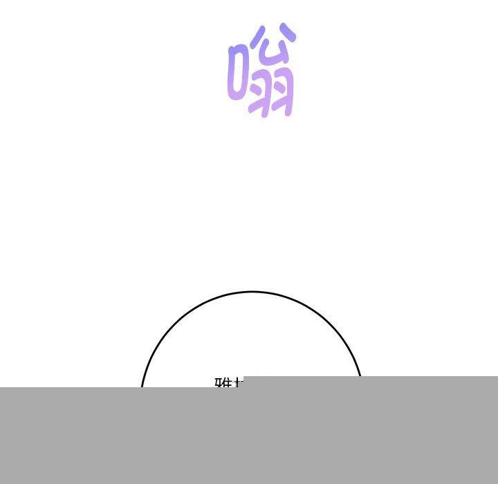 极乐之神第33話