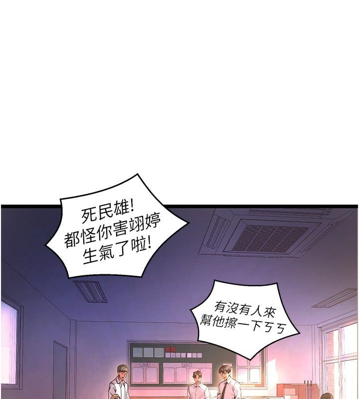 狱火重生第5話-改變人生的事件