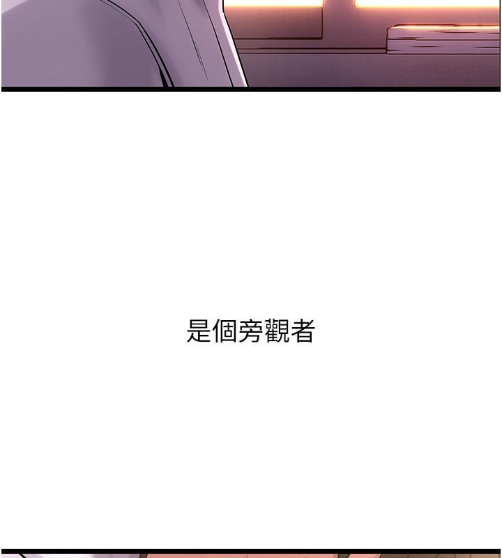 狱火重生第5話-改變人生的事件