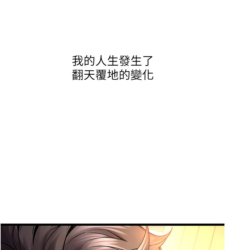 狱火重生第5話-改變人生的事件