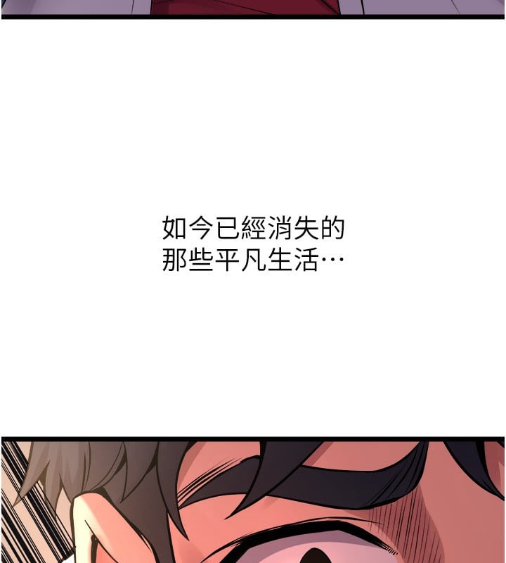狱火重生第5話-改變人生的事件