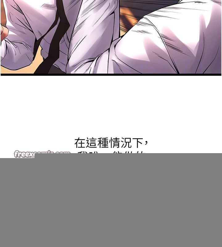 狱火重生第5話-改變人生的事件