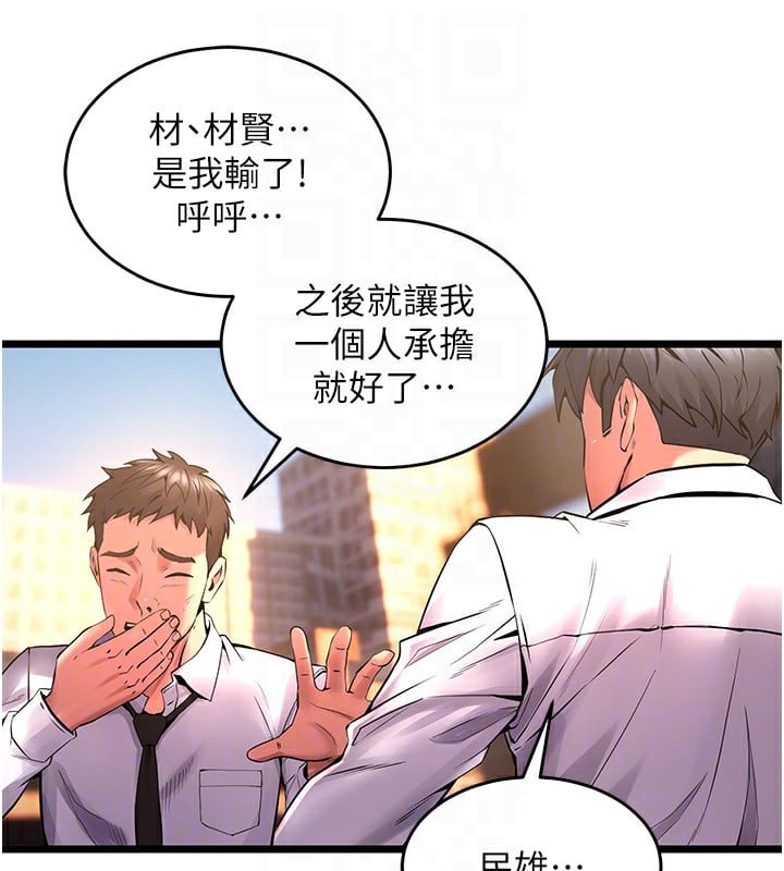 狱火重生第5話-改變人生的事件