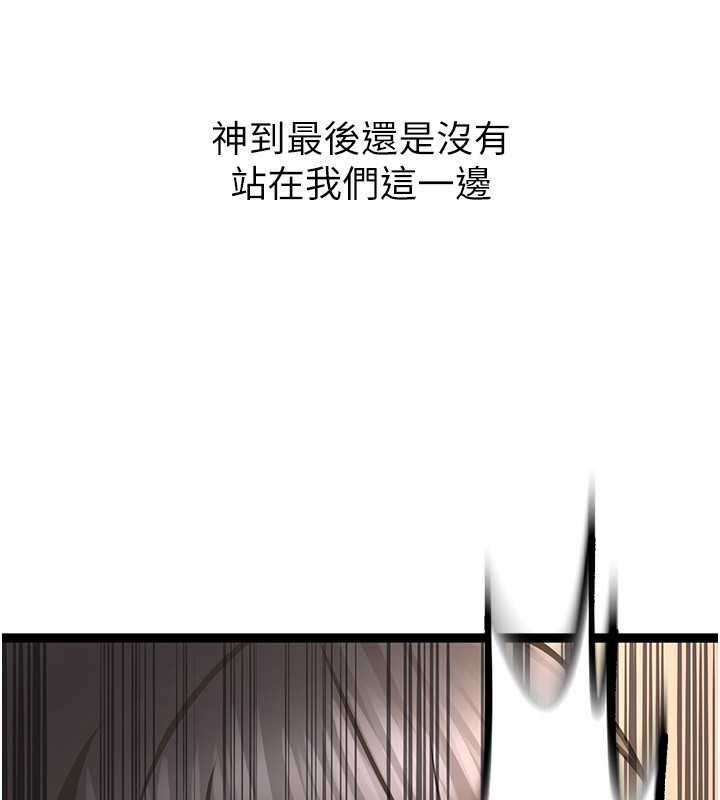 狱火重生第5話-改變人生的事件