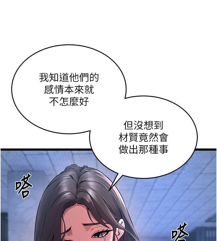 狱火重生第5話-改變人生的事件