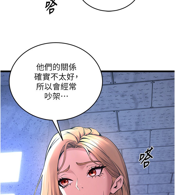 狱火重生第5話-改變人生的事件