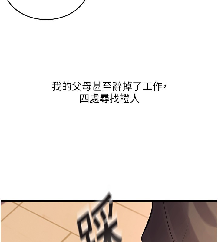 狱火重生第5話-改變人生的事件