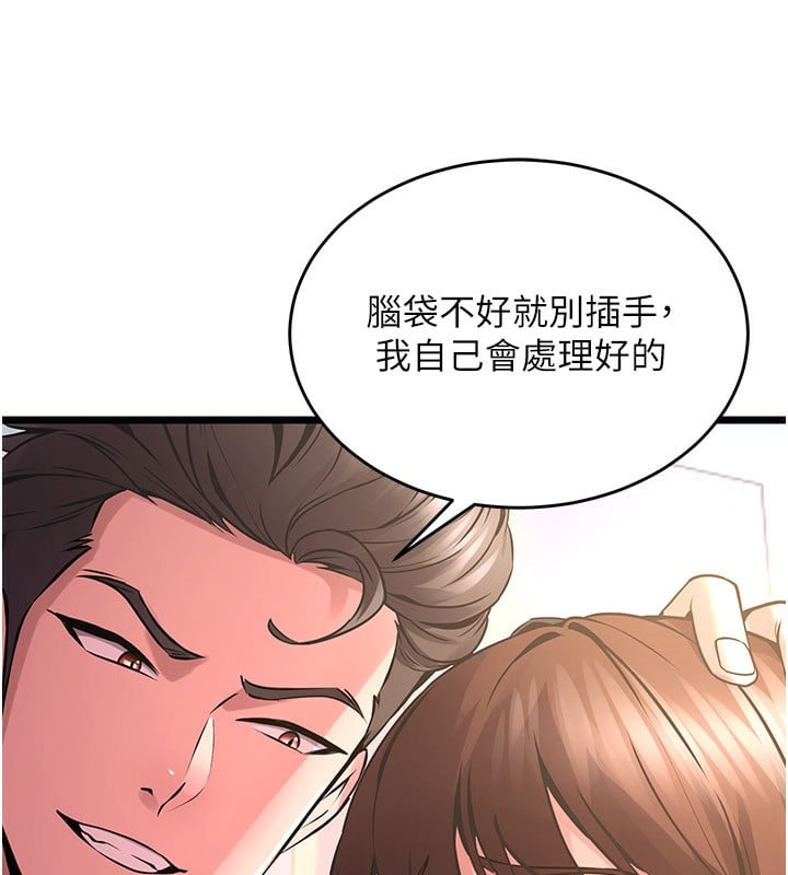 狱火重生第5話-改變人生的事件