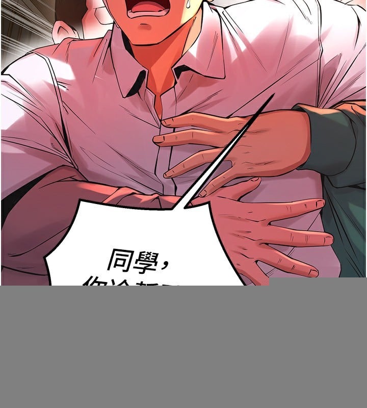 狱火重生第5話-改變人生的事件