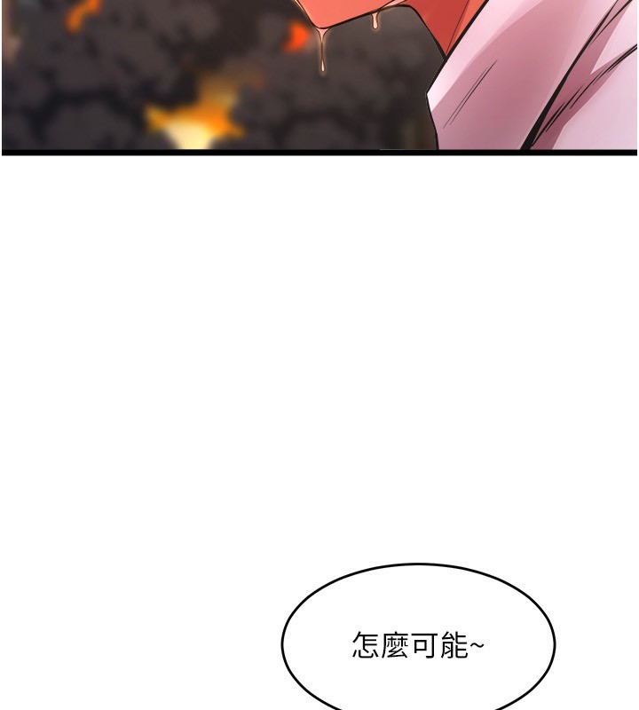 狱火重生第5話-改變人生的事件