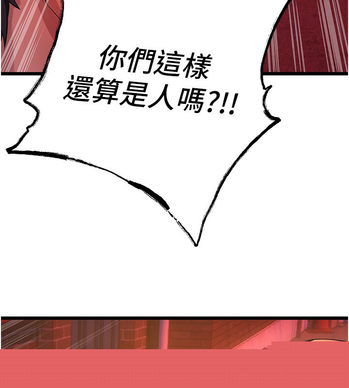 狱火重生第5話-改變人生的事件