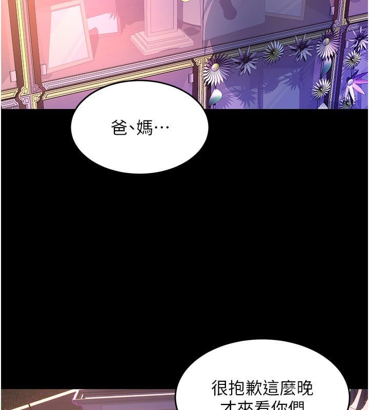 狱火重生第5話-改變人生的事件